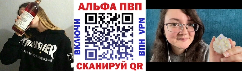 A-PVP кристаллы  Бугульма 