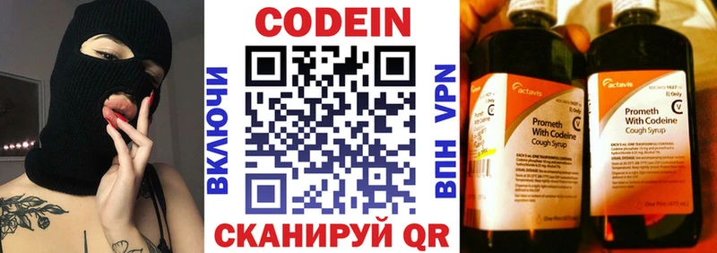 Кодеиновый сироп Lean напиток Lean (лин)  Бугульма 