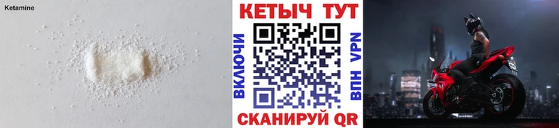 закладка  Бугульма  Кетамин VHQ 