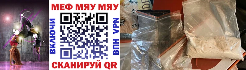 МЕФ VHQ  купить  сайты  Бугульма 