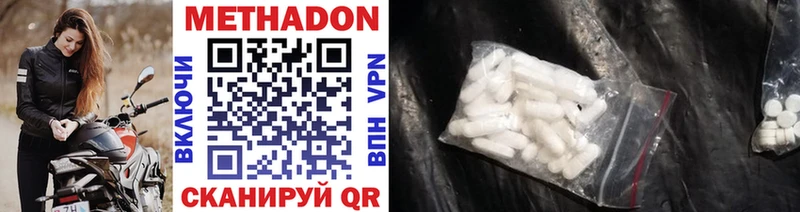 Метадон methadone  Бугульма 